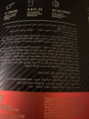واي بروتين