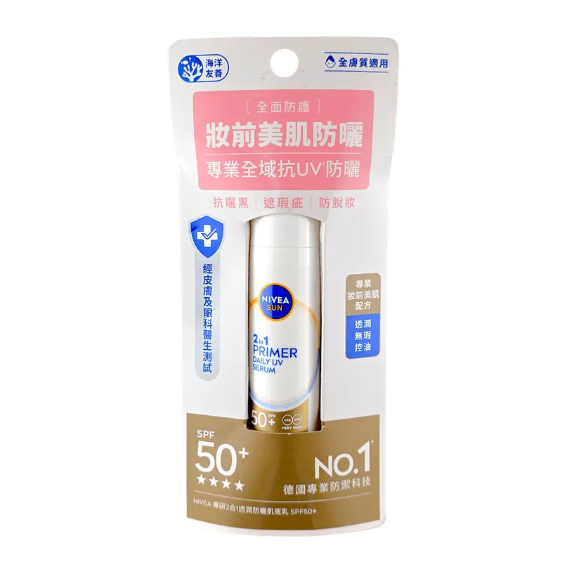 Loção Protetora Solar Nivea Japan Sun Triple Protect FPS50+ 40ml