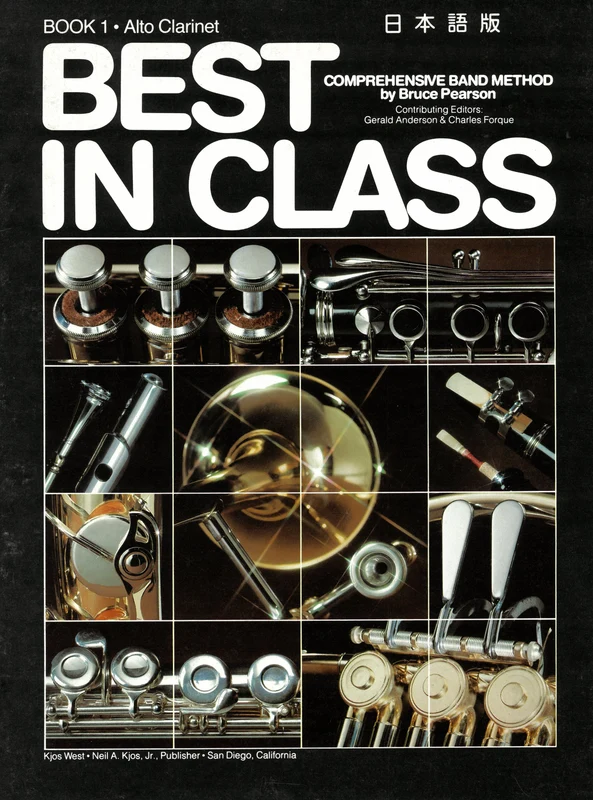 ベスト・イン・クラス 第1巻／Best in Class Book 1 楽譜（日本語版） / Alto Clarinet