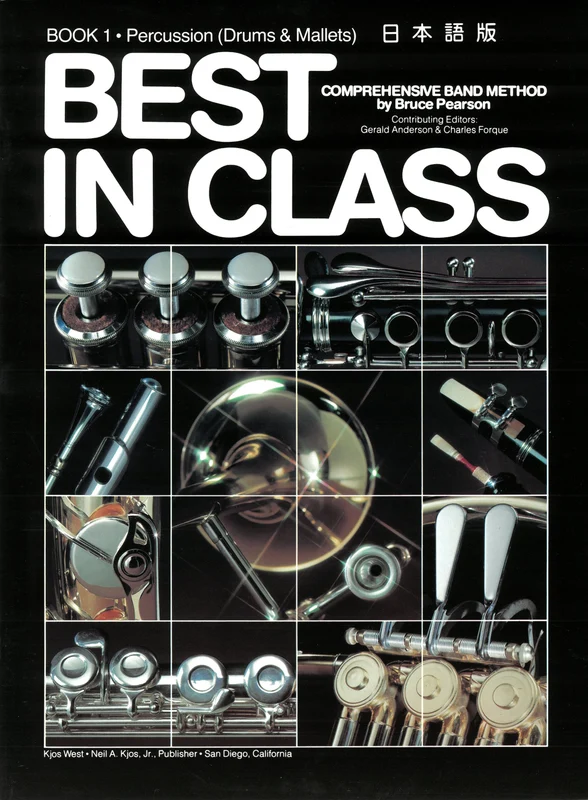 ベスト・イン・クラス 第1巻／Best in Class Book 1 楽譜（日本語版） / Percussion