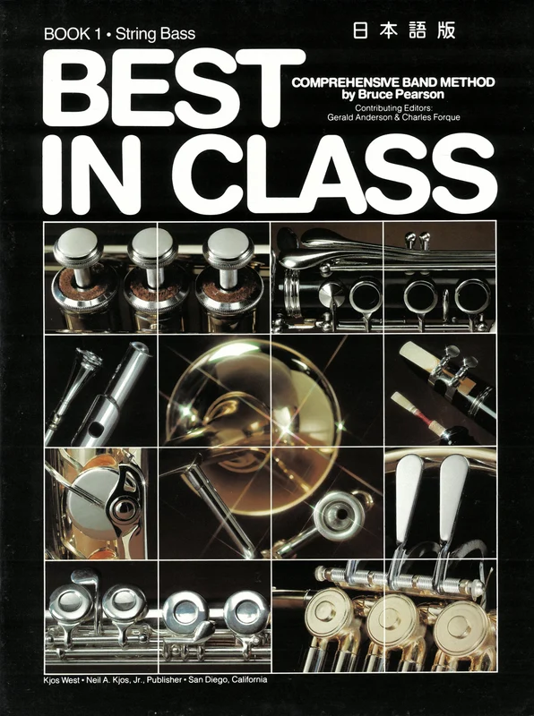 ベスト・イン・クラス 第1巻／Best in Class Book 1 楽譜（日本語版） / String Bass