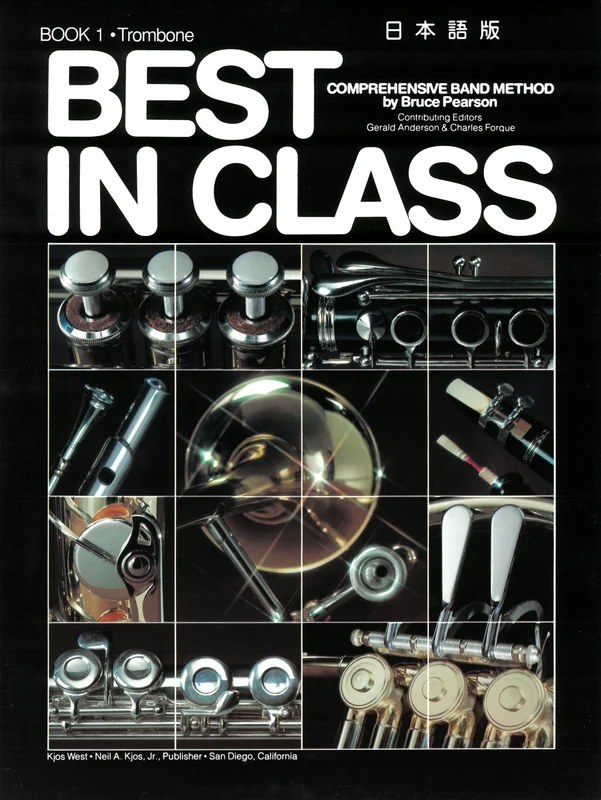 ベスト・イン・クラス 第1巻／Best in Class Book 1 楽譜（日本語版） / Trombone
