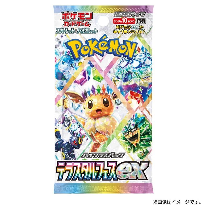 [日版] NINTENDO - Pokémon 寶可夢集換式卡牌遊戲 高級擴充包 - 朱&紫 - 太晶慶典ex [SV8a] (BOX OF 10) (4521329362342)(4521329362335)