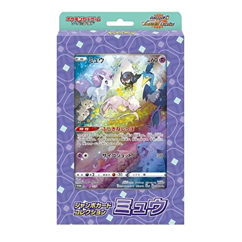 Pokémon Card Game Espada &amp; Escudo Jumbo Card Collection Mew