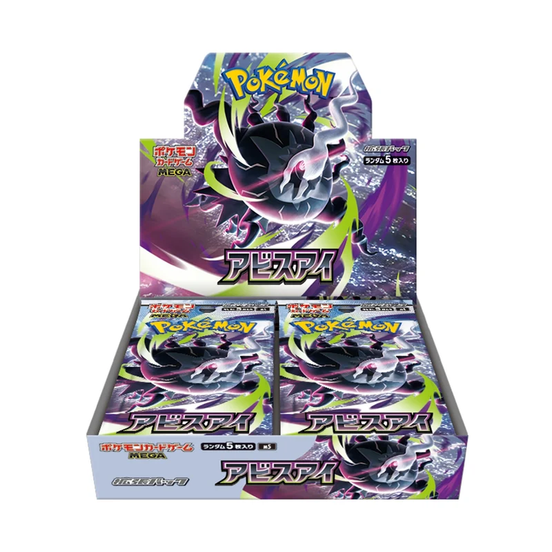 Abyss Eye Booster Box (Japanese)