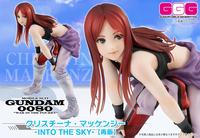Megahouse - [GGG]《機動戰士高達0080》克莉絲汀娜·麥肯錫 [PB] (再販) Y21000 (4535123842214) 全款(僅限香港以外地區 (僅限香港以外地區)