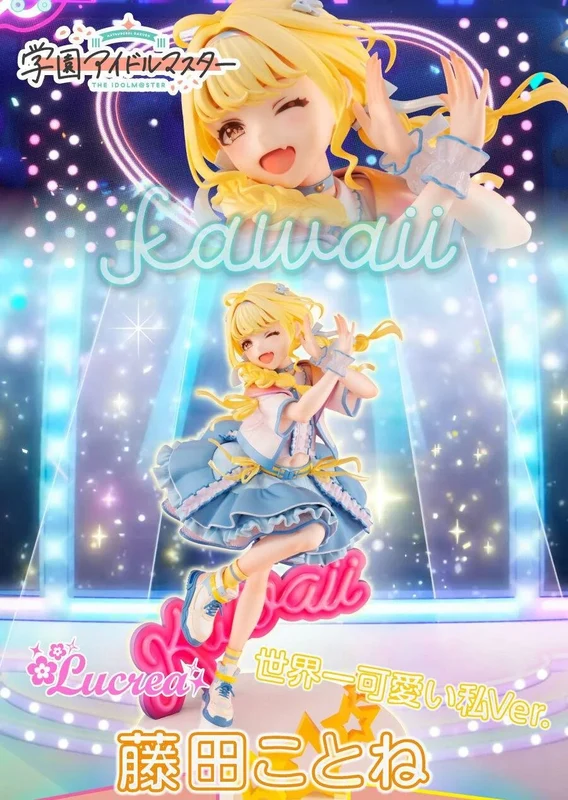 Megahouse - [Lucrea]《學園偶像大師》藤田琴音 (世界第一可愛的我) (再販) Y25000 (4535123843136) 全款(僅限香港以外地區 (僅限香港以外地區)