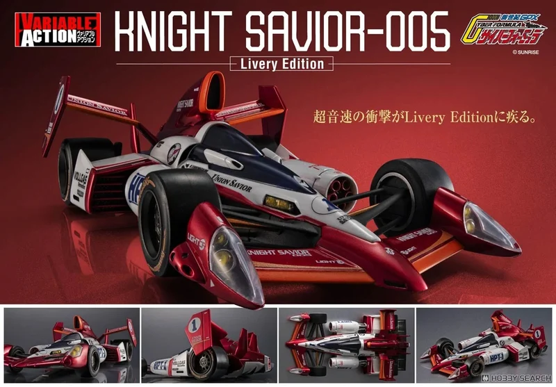 Megahouse - [V.A.]《高智能方程式》 KNIGHT SAVIOR 005 -Livery Edition- Y16000 (453512384545)