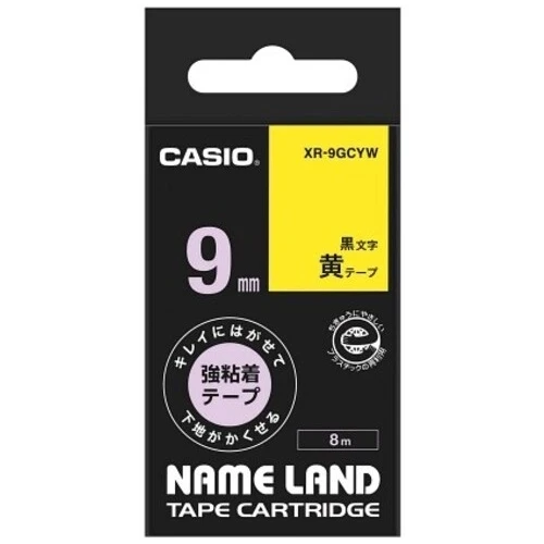 カシオ計算機 ラベルテープ XR-9GCYW 黒文字黄テープ9mm 4549526602634