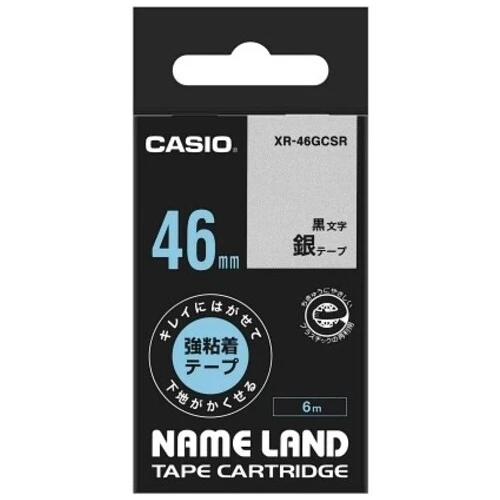 カシオ計算機 ラベルテープXR-46GCSR 黒文字銀テープ46mm 4549526602856