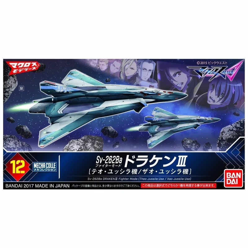 BANDAI MECHA COLLE Sv-262Ba DRAKEN III FIGHTER Theo / Xao Use Model Kit Macross