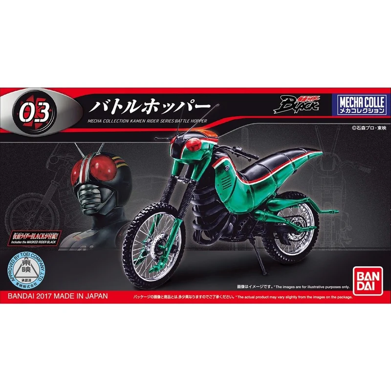 BANDAI MECHA COLLECTION Kamen Rider Black BATTLE HOPPER Model Kit NEW from Japan