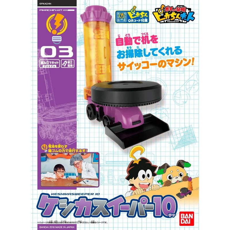 BANDAI PIKACHIN-KIT 03 KESHIKASWEEPER 10 Plastic Model Kit NEW from Japan