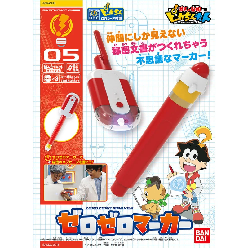 BANDAI PIKACHIN-KIT 05 ZEROZERO MARKER Plastic Model Kit NEW from Japan