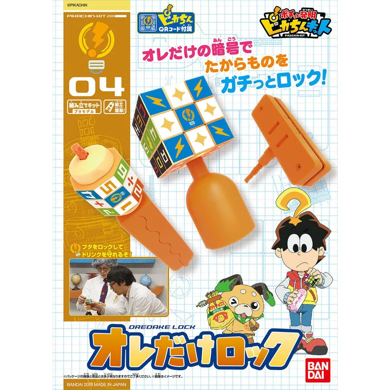 BANDAI PIKACHIN-KIT 04 OREDAKE LOCK Plastic Model Kit NEW from Japan