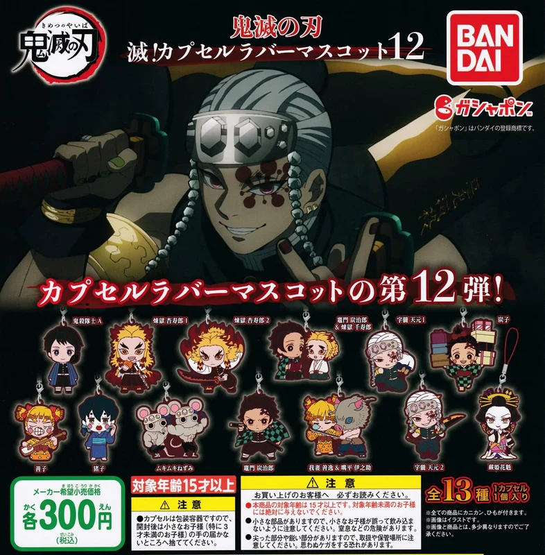 Demon Slayer: Kimetsu no Yaiba Metsu! Capsule Rubber Mascot 12 Set of 13 NEW
