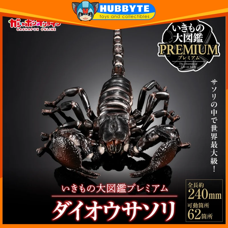 SPECIAL ORDER Bandai - The Diversity of Life on Earth Premium: The Emperor Scorpion [JP] [GOL EXCLUSIVE]