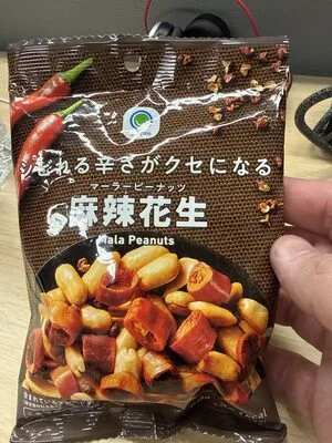 麻辣ピーナッツ