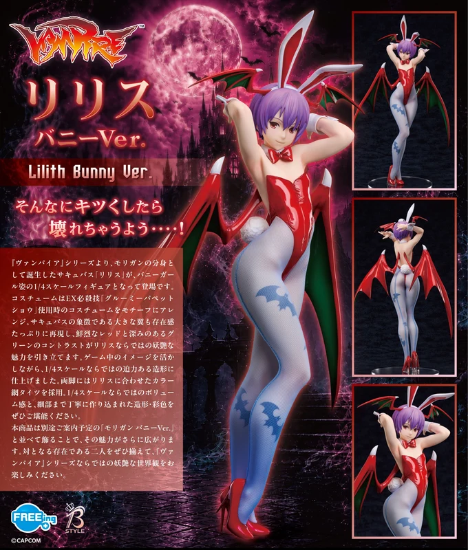 FREEing - B-style 1/4《魔域幽靈》Lilith 莉莉絲 兔女郎Ver. Y40000 (4570001515187) 全款(僅限香港以外地區 (僅限香港以外地區)