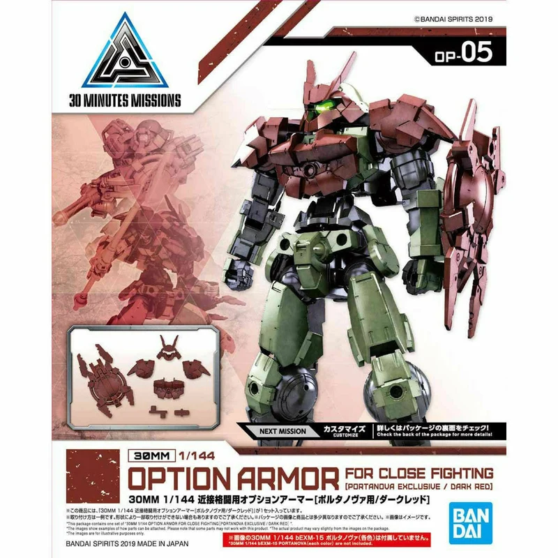 BANDAI 1/144 30MM OPTION ARMOR FOR CLOSE FIGHTING PORTANOVA / DARK RED Kit