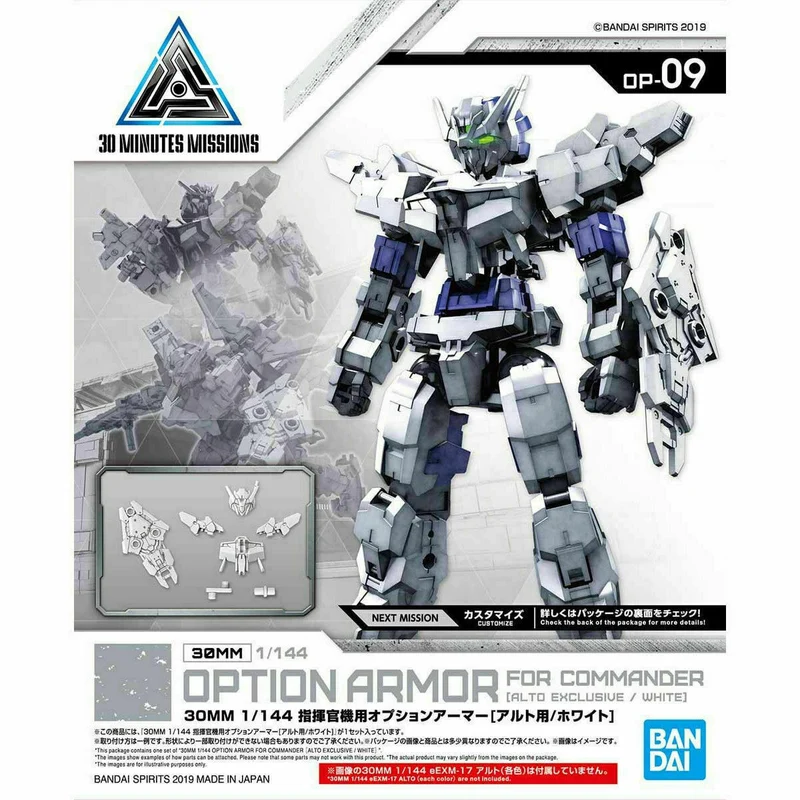 BANDAI 30MM 1/144 OPTION ARMOR FOR COMMANDER ALTO EXCLUSIVE WHITE Model Kit NEW