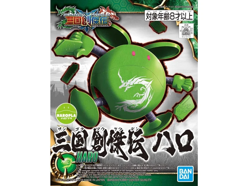 BANDAI - 哈囉模型系列 SD哈囉 Y800 (BAN581693)(4573102581693) 現貨