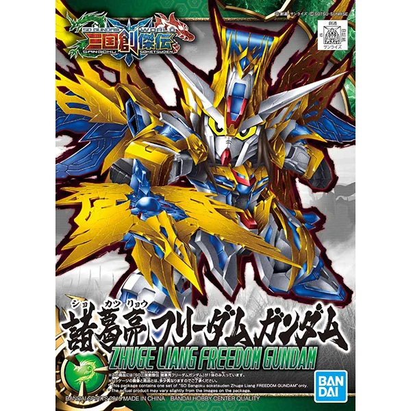 Bandai - SD高達 #020 諸葛亮 自由高達 Y1000 (BAN581853) (4573102581853)