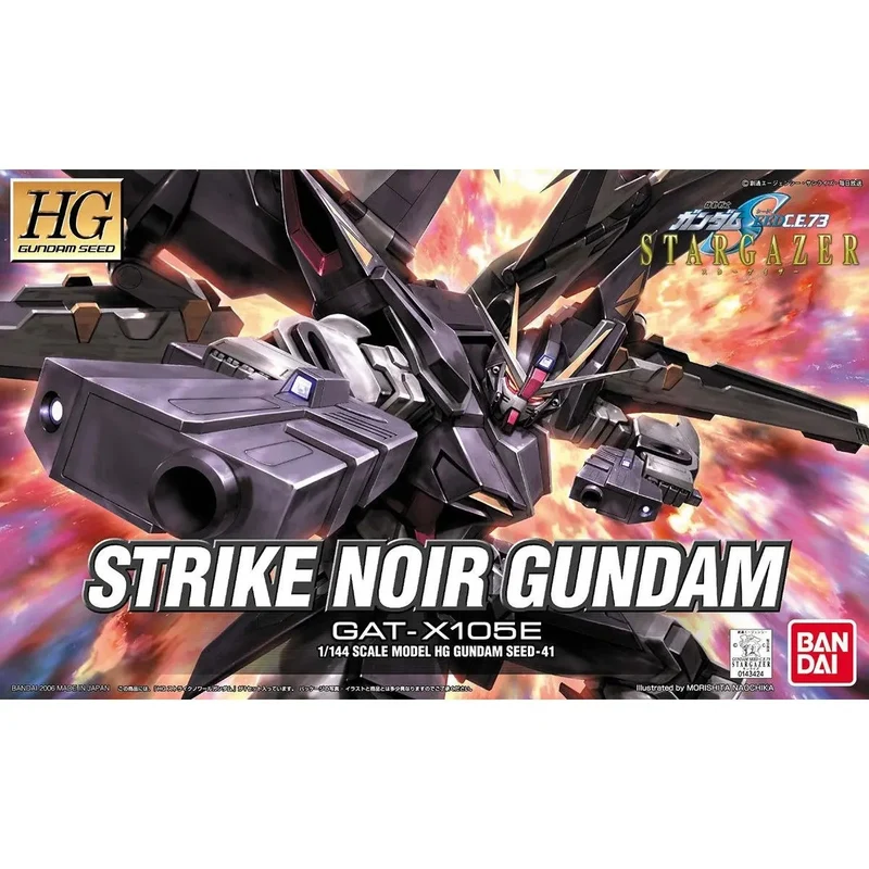 Bandai - HG 1/144 機動戰士高達SEED C.E.73 STARGAZER GAT-X105E 漆黑突擊高達 Y1800(BAN582690)(4573102582690) 全款(僅限香港以外地區 (僅限香港以外地區)