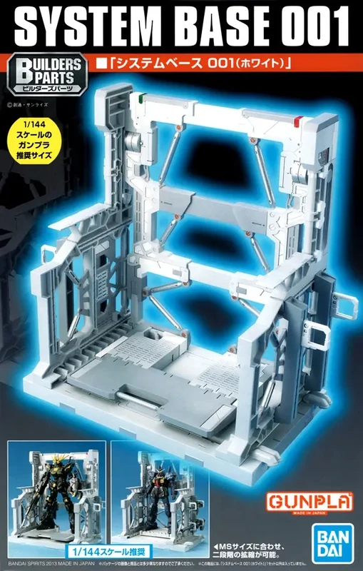 Bandai - SYSTEM BASE 系統台座001 白色 Y1100 (BAN582850) (4573102582850)