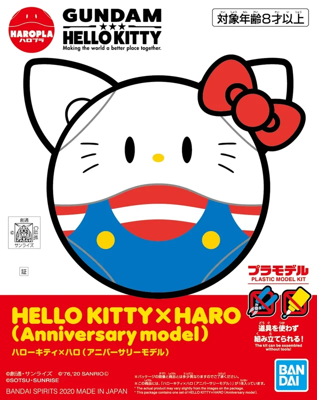 BANDAI - HAROPLA 高達 VS HalloKitty Project 哈囉 KITTY款 Y1000 (BAN591234)(4573102591234)