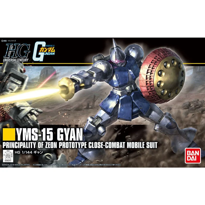 BANDAI - Gyan (HGUC) Y1500(BAN592408)(4573102592408) 現貨