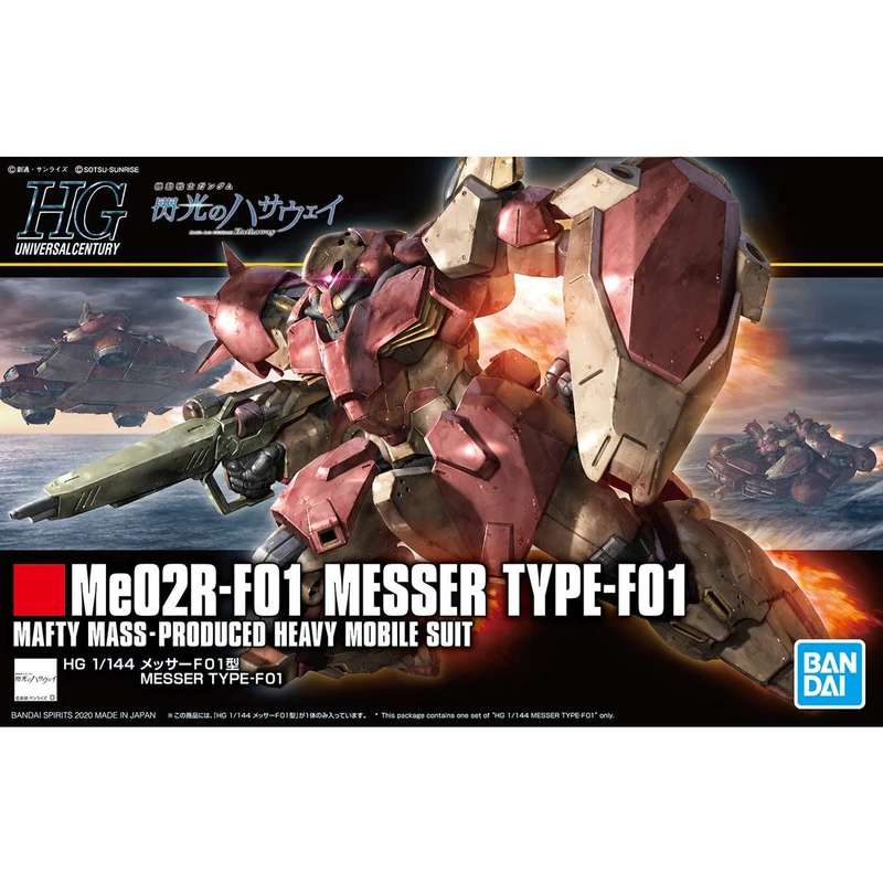 Bandai - HG 1/144 梅塞爾 Y2500 (BAN595461) (4573102595461)