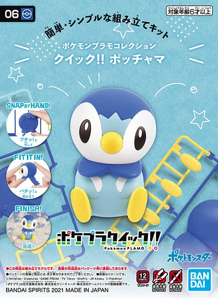 Bandai - Pokemon PLAMO Quick收藏系列!! No.006 波加曼 Y650 (BAN615565)(4573102615565) 現貨