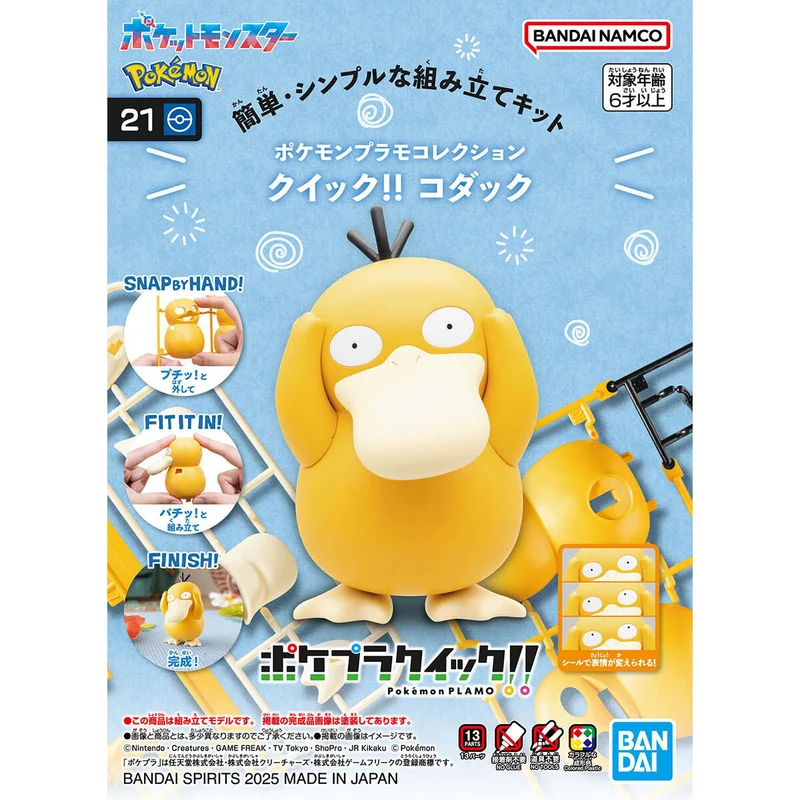 Pokemon Model Kit QUICK!! 21 PSYDUCK Hobbyco