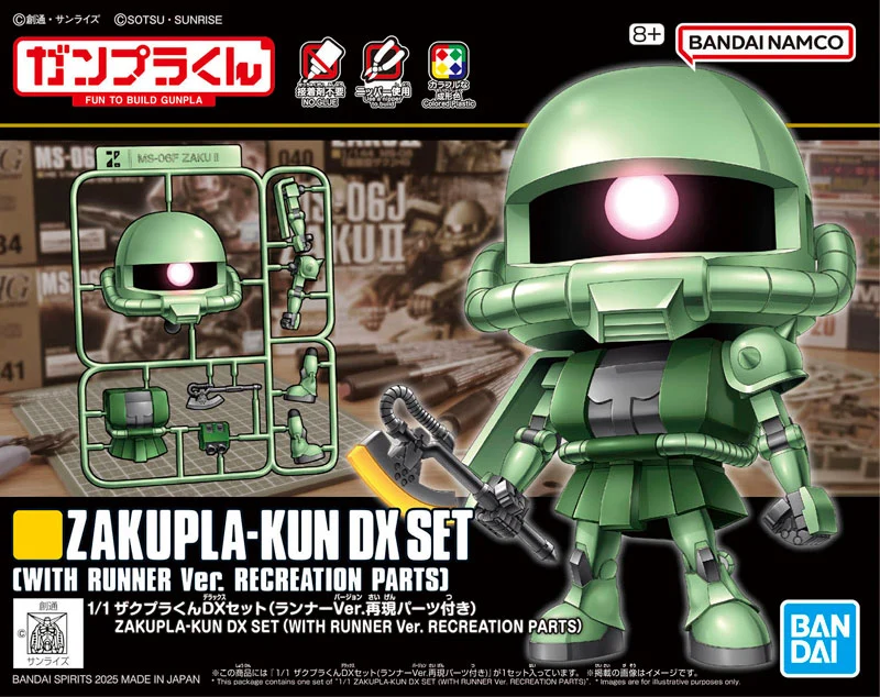 Bandai - 1/1 渣古模型君 DX套裝 (重現模型框架Ver.部件) Y1000 (4573102685773)[行版] 現貨