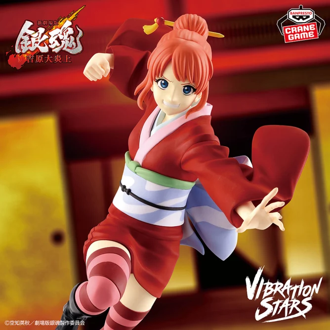 Banpresto - [VIBRATION STARS] 新劇場版 銀魂 -吉原大炎上- 神樂 Y1000 (4573102710062) 全款(僅限香港以外地區 (僅限香港以外地區)