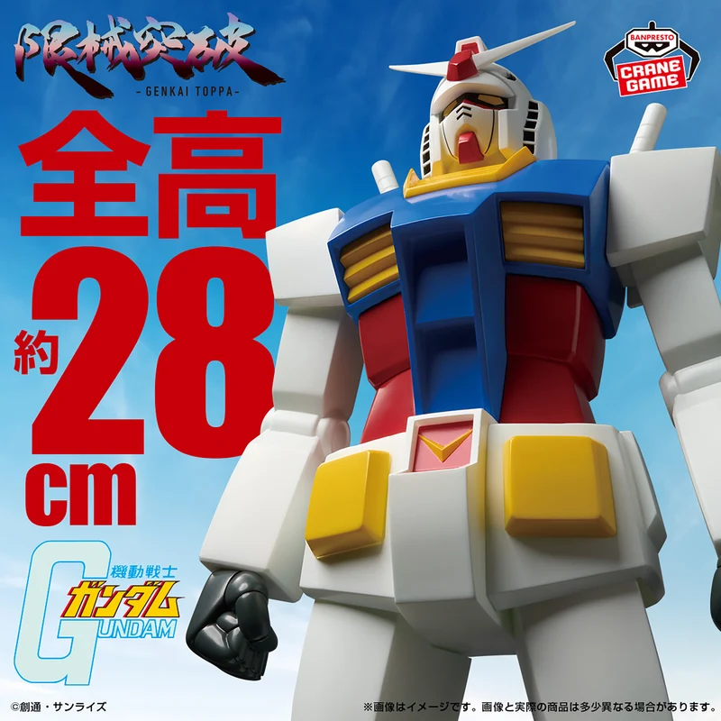 BANPRESTO - [限械突破] 機動戰士Gundam GQuuuuuuX RX78-2高達 Y1000 (4573102716484)
