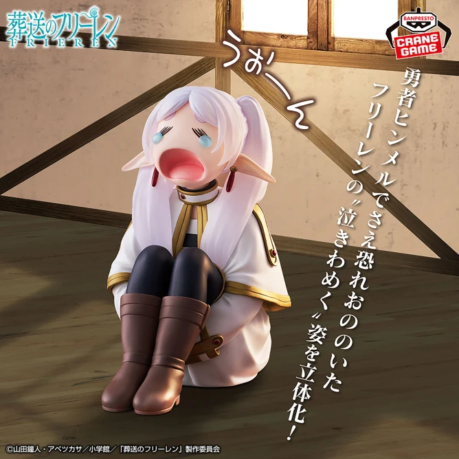 BANPRESTO - [景品] 葬送的芙莉蓮 芙莉蓮 喊喊造型 Y1000 (4573102717481) 現貨