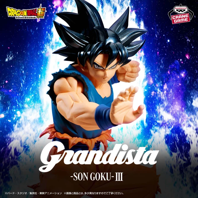 BANPRESTO - [GRANDISTA] 龍珠超 孫悟空 第三彈 Y1000 (4573102717818) 現貨