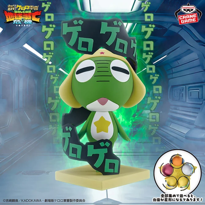 BANPRESTO - [景品] Keroro軍曹 Keroro軍曹 Y1000 (4573102718068) 現貨