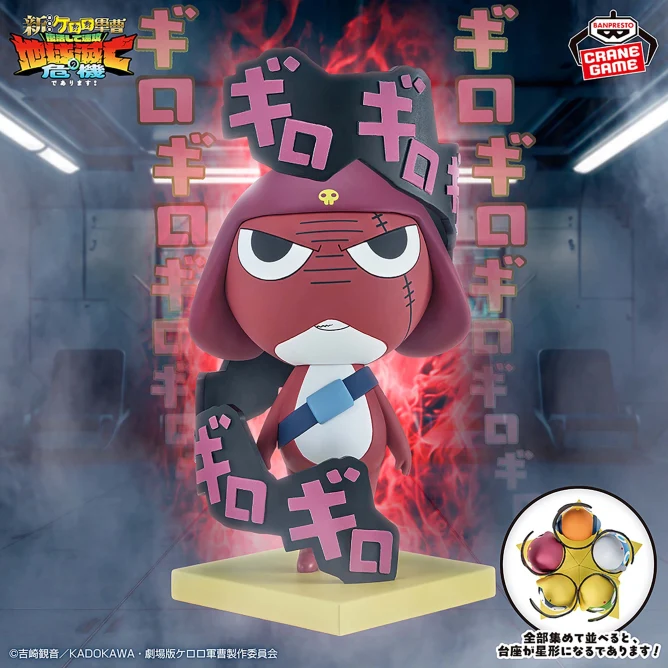 BANPRESTO - [景品] Keroro軍曹 Giroro伍長 Y1000 (4573102718075) 現貨
