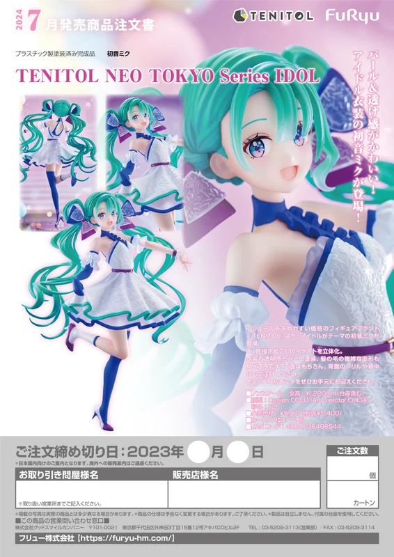 FURYU - TENITOL 初音未來 NEO TOKYO Series IDOL Y6700 (4580736406544) PVC