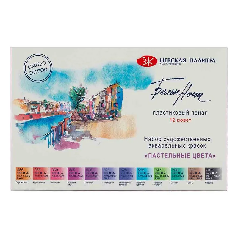 Aquarela White Nights Pastilha 12 Cores 2,5ml Cores Pasteis
