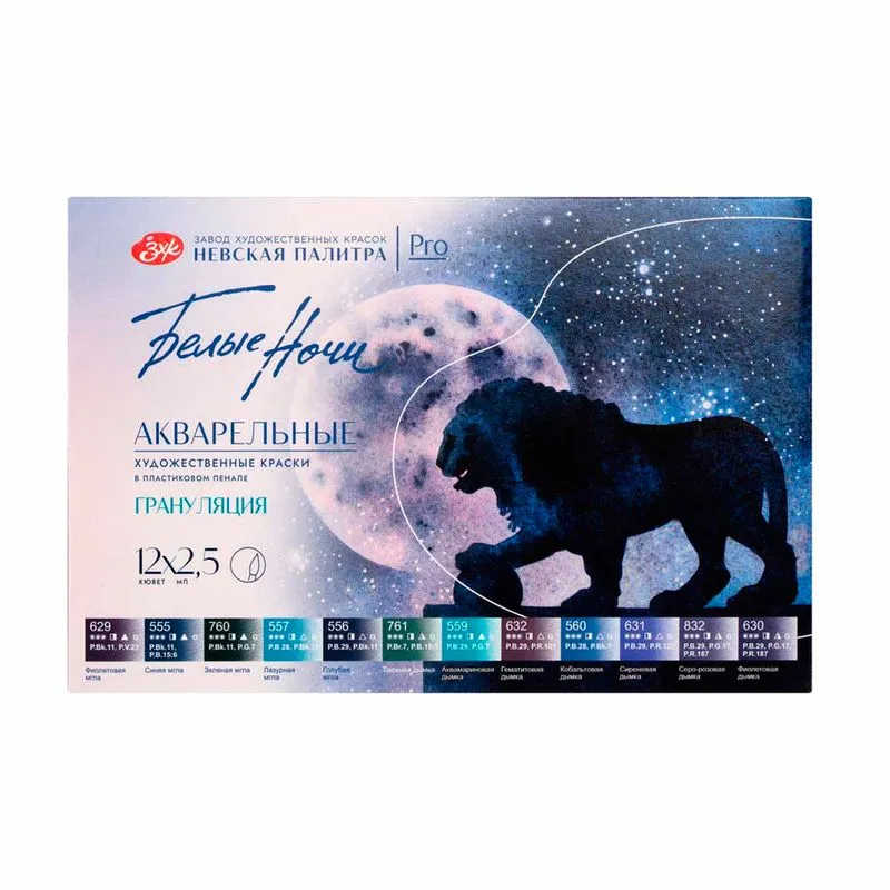 Aquarela White Nights Pastilha 12 Cores Tons Granulados 2,5ml
