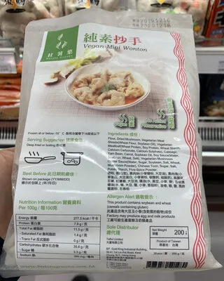 Vegan Mini Wonton