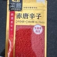 chili Pullvet