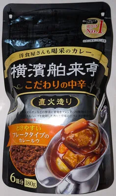こだわりの中辛