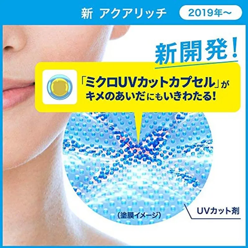 Kao Biore Japan Aqua Rich Watery Essence Sunblock Protetor Solar Azul Spf50+ Pa+++