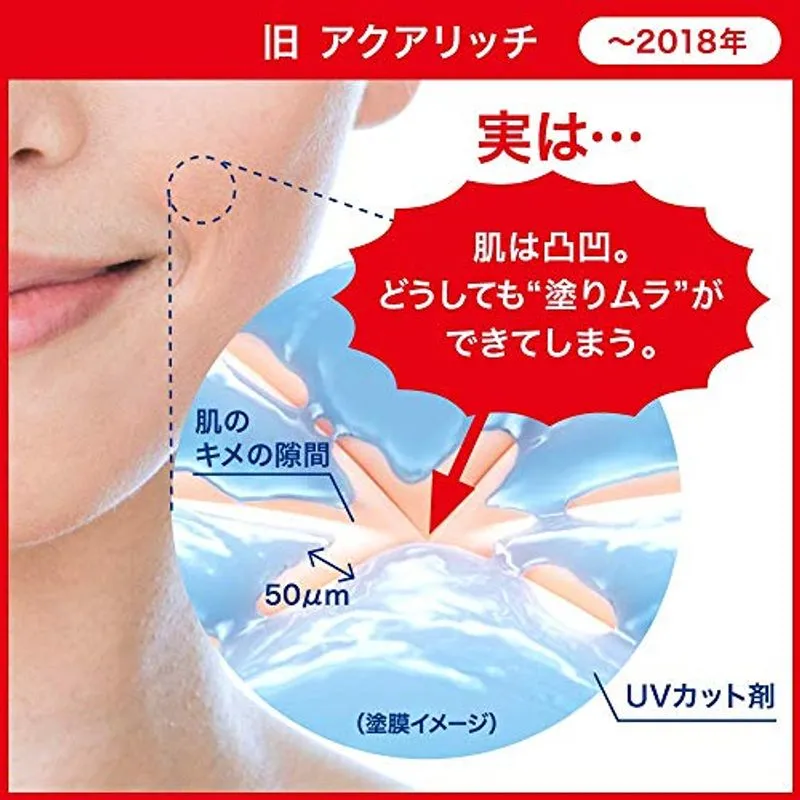 Biore Uv Aqua Rico Em Água (2. 155ml)