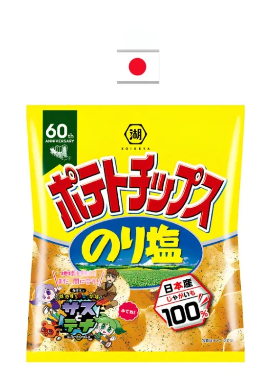 KOIKEYA NORISHIO POTATO 55g - Batata frita com alga marinha nori e sal. Origem: Japão